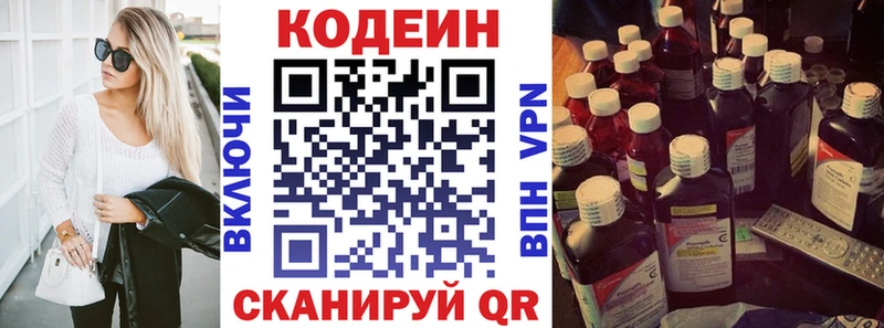 закладки Монино мега зеркало Codein напиток Lean (лин)