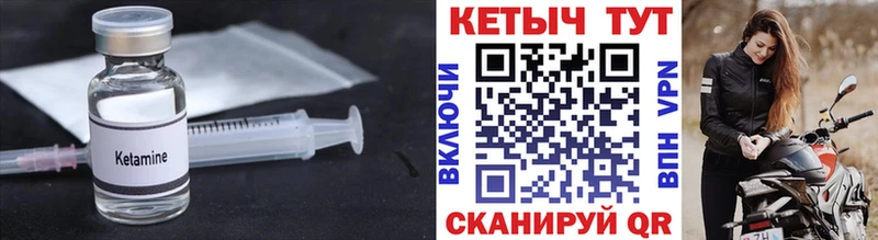 Кетамин VHQ где купить наркотик Монино
