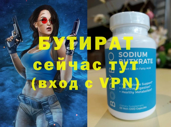 стафф Бугульма