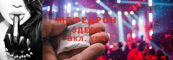 мефедрон VHQ Бронницы