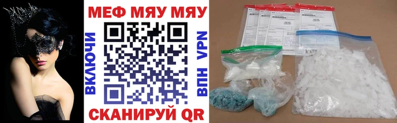 Мефедрон mephedrone  это клад  Монино 