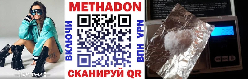 закладки  Монино  Метадон кристалл 